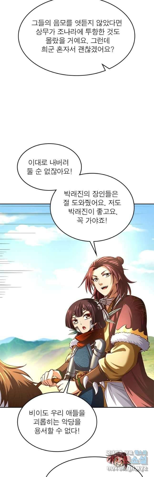 소르골 전기:천년전쟁 245화 5