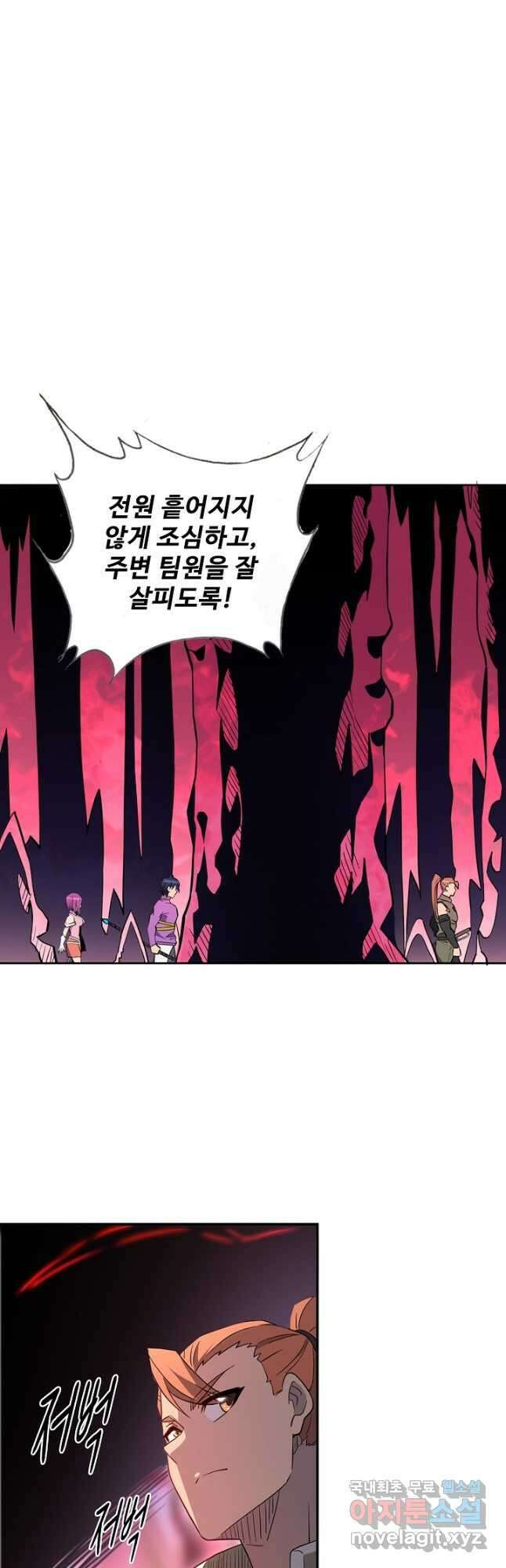멸망할 도시의 회귀자 125화 2