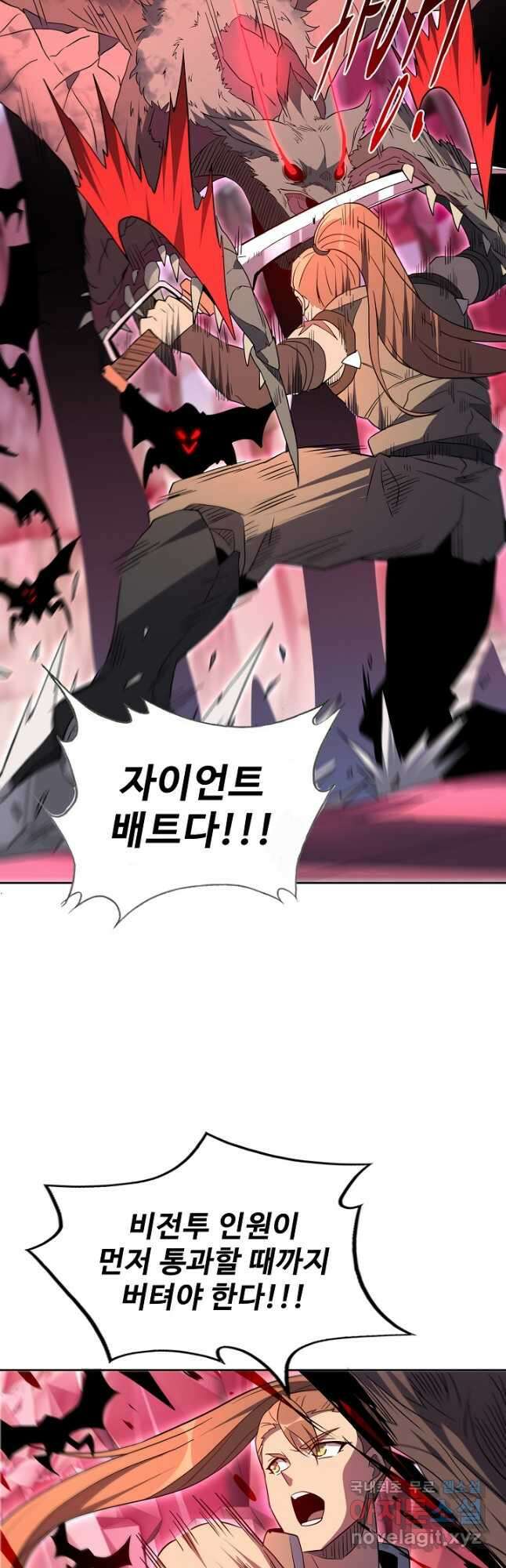 멸망할 도시의 회귀자 125화 4
