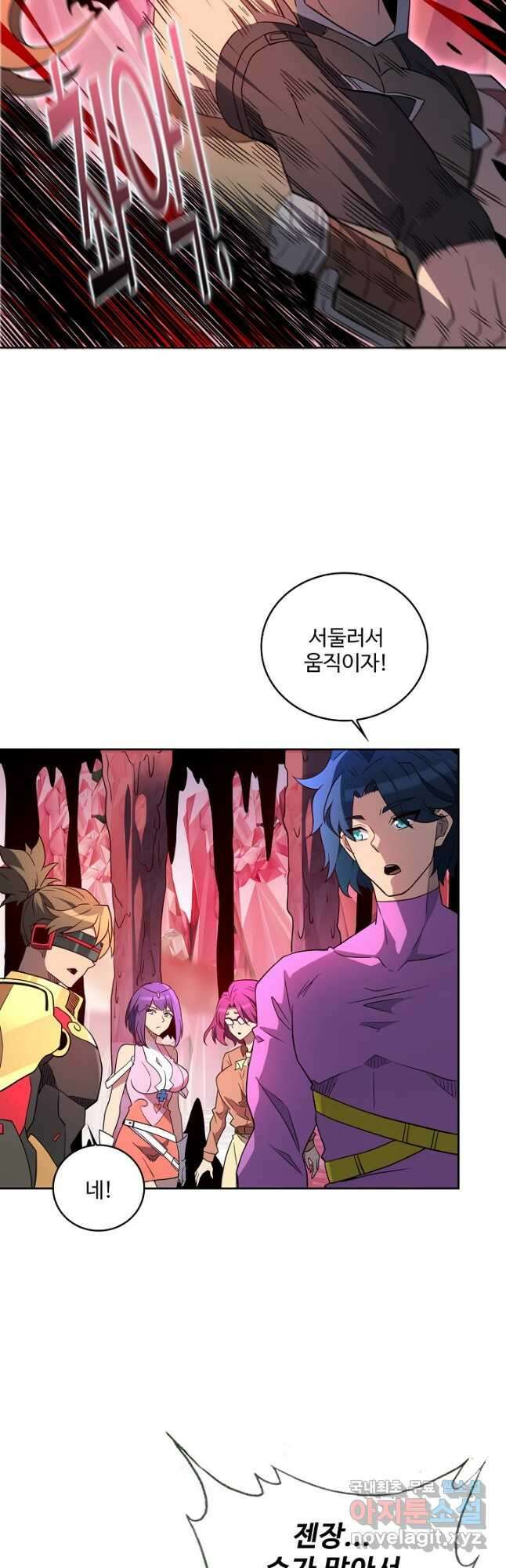 멸망할 도시의 회귀자 125화 5