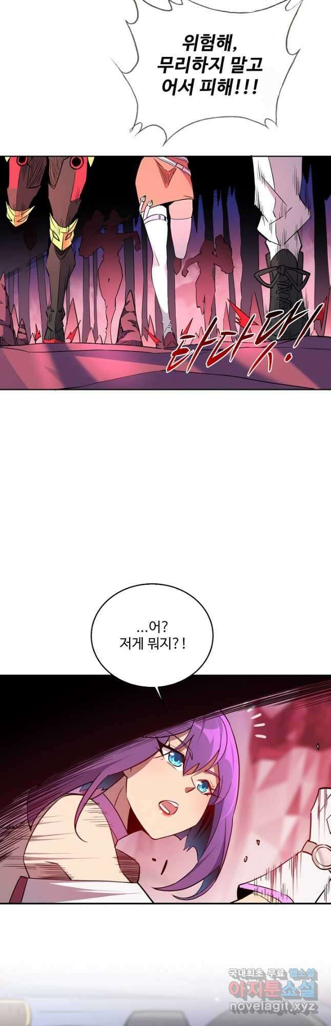 멸망할 도시의 회귀자 125화 6