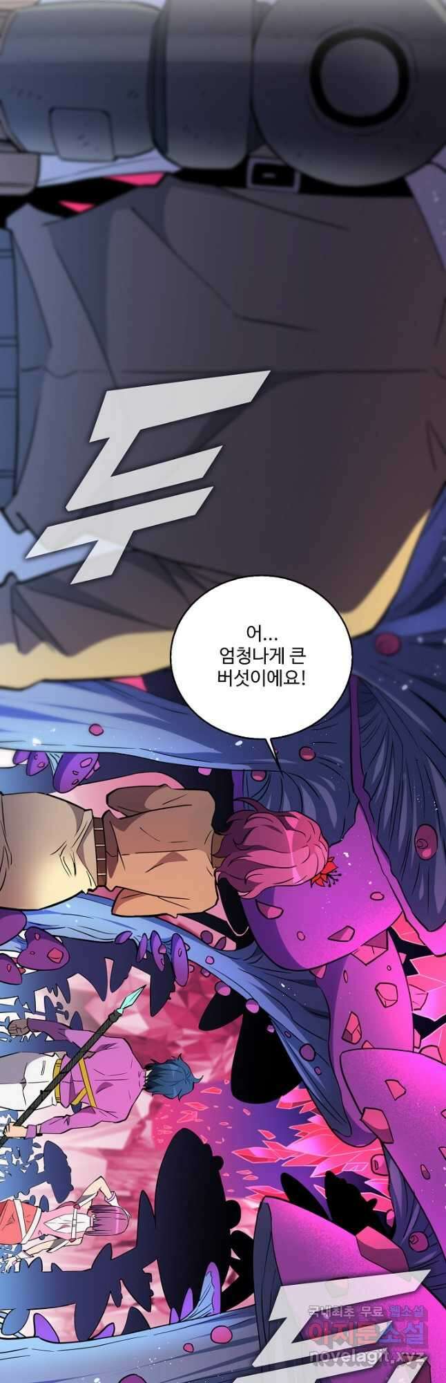 멸망할 도시의 회귀자 125화 7