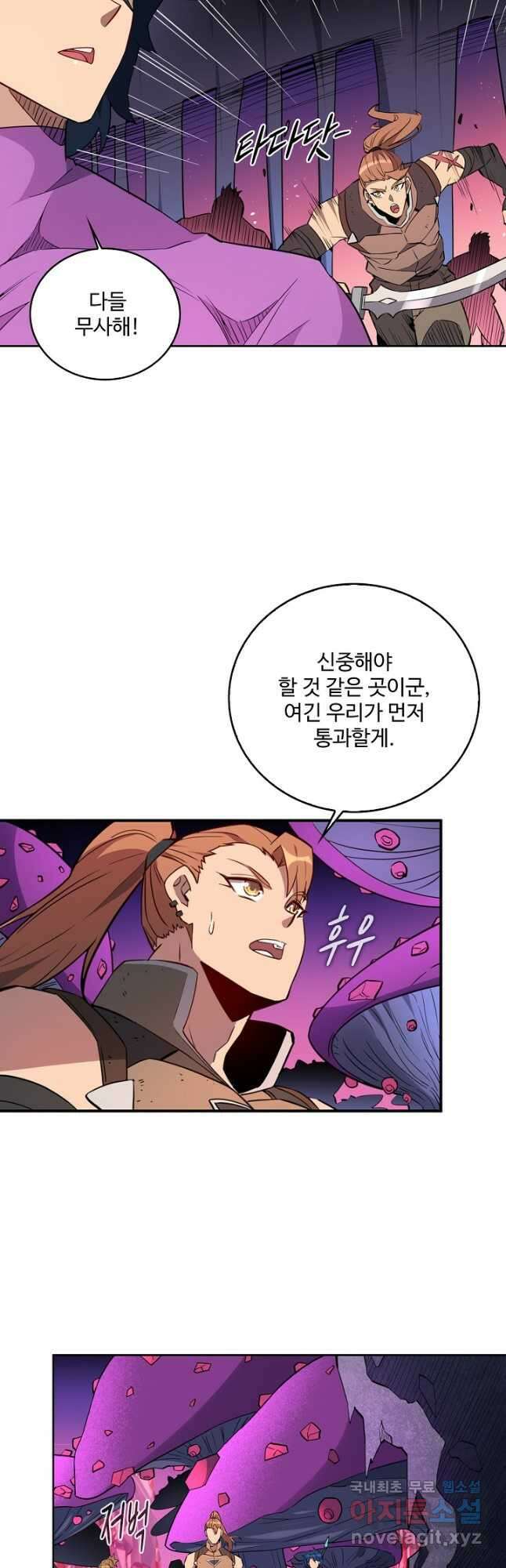 멸망할 도시의 회귀자 125화 9