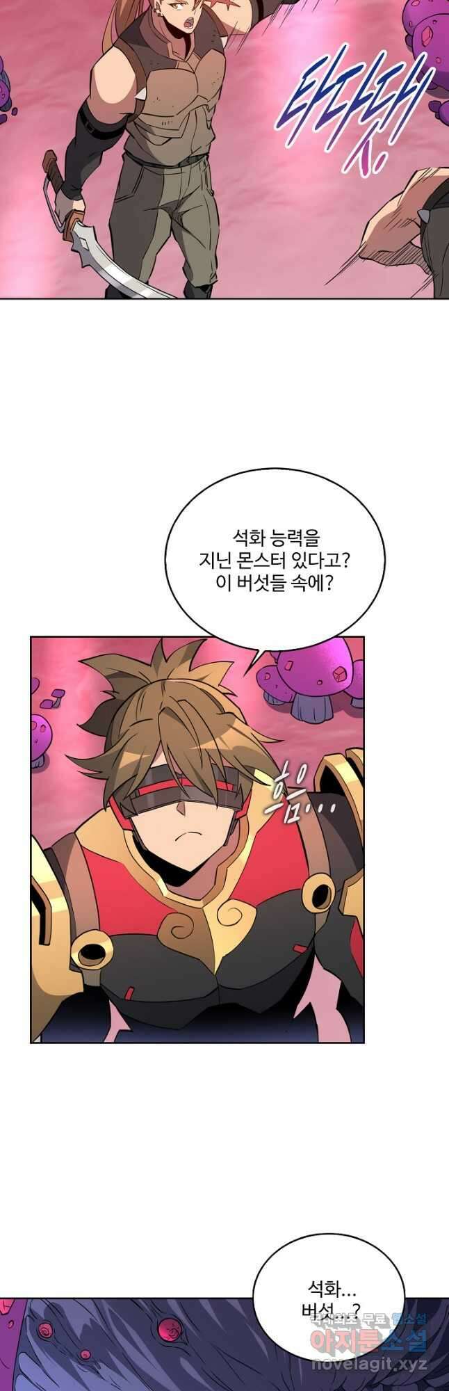 멸망할 도시의 회귀자 125화 11