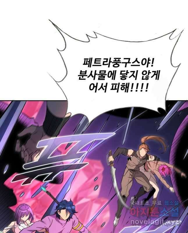 멸망할 도시의 회귀자 125화 13