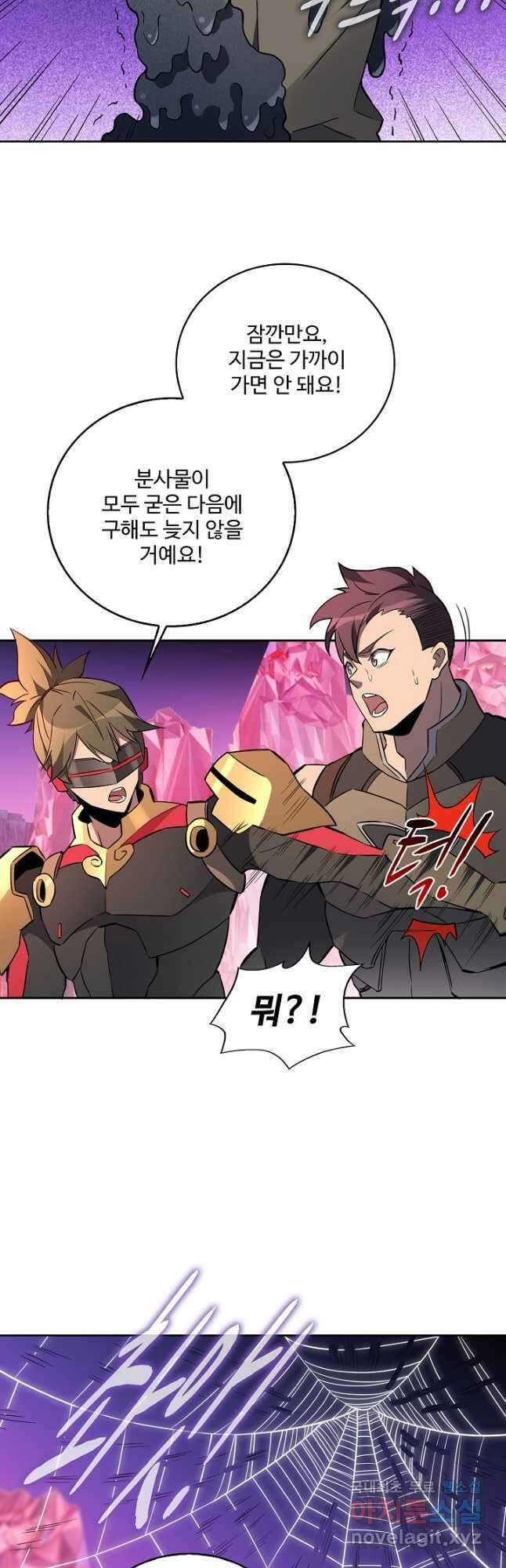 멸망할 도시의 회귀자 125화 15