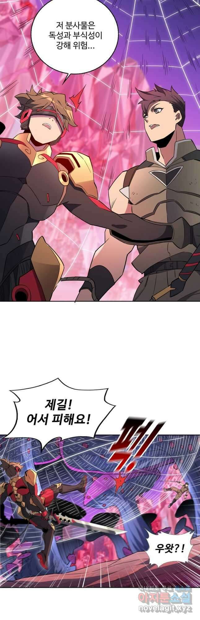 멸망할 도시의 회귀자 125화 16