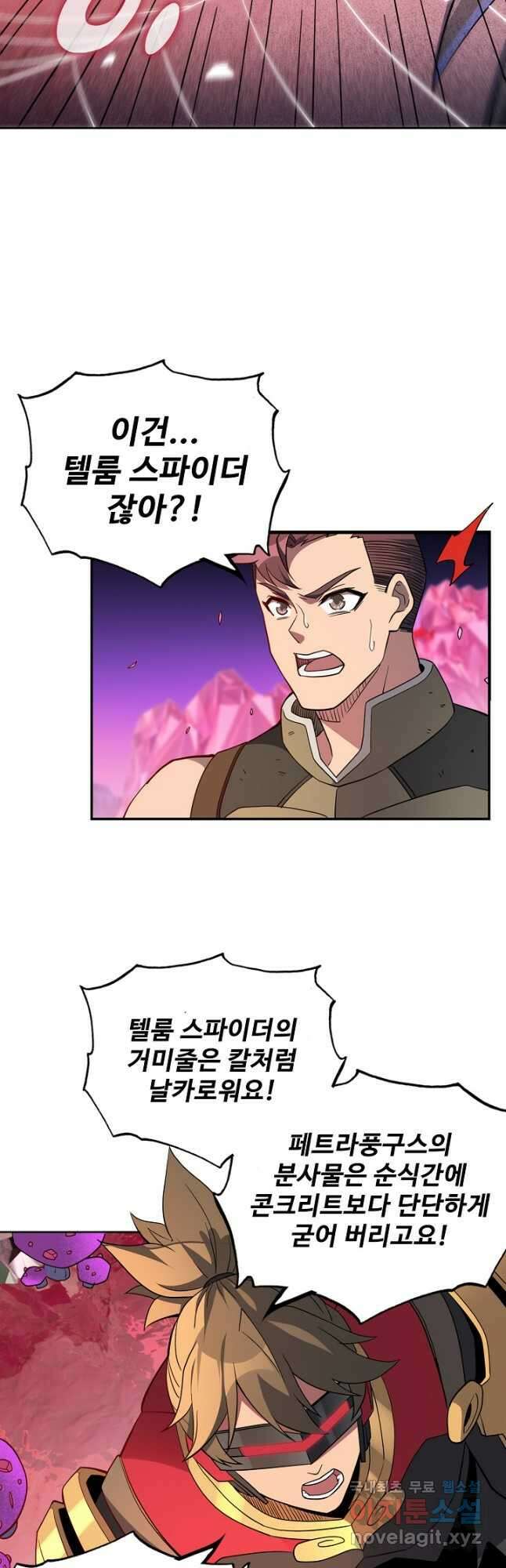 멸망할 도시의 회귀자 125화 18