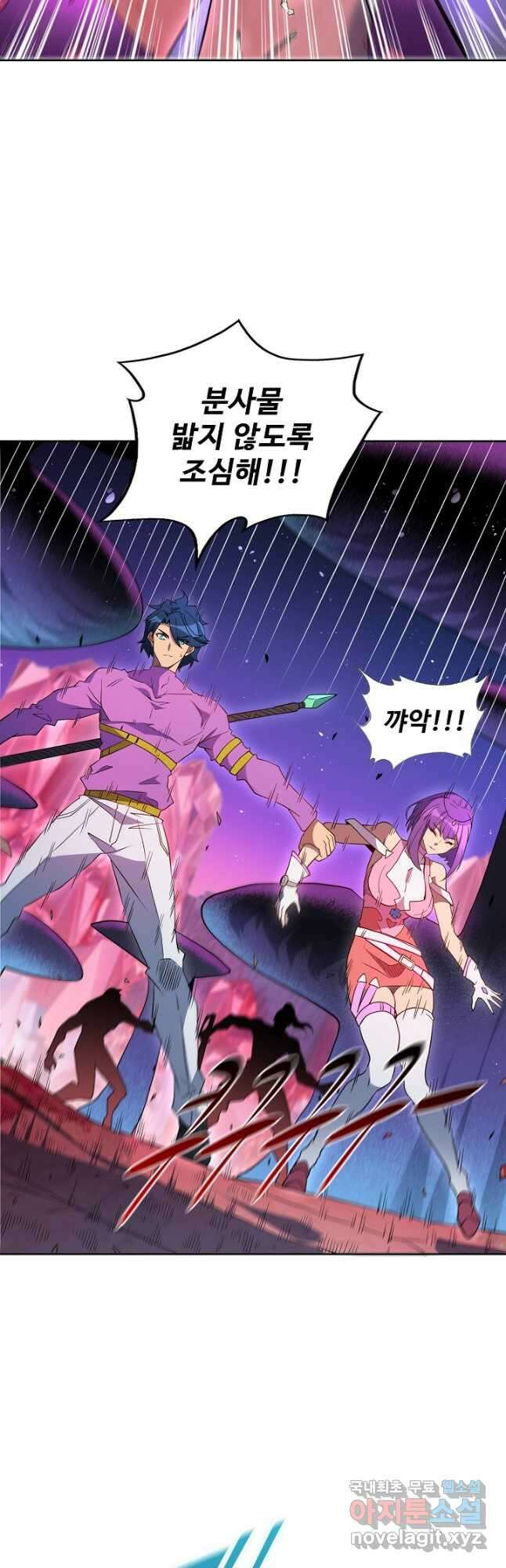 멸망할 도시의 회귀자 125화 20