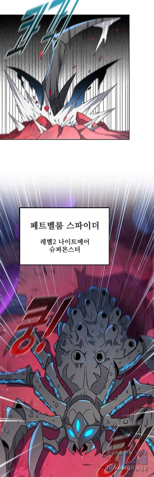 멸망할 도시의 회귀자 125화 21