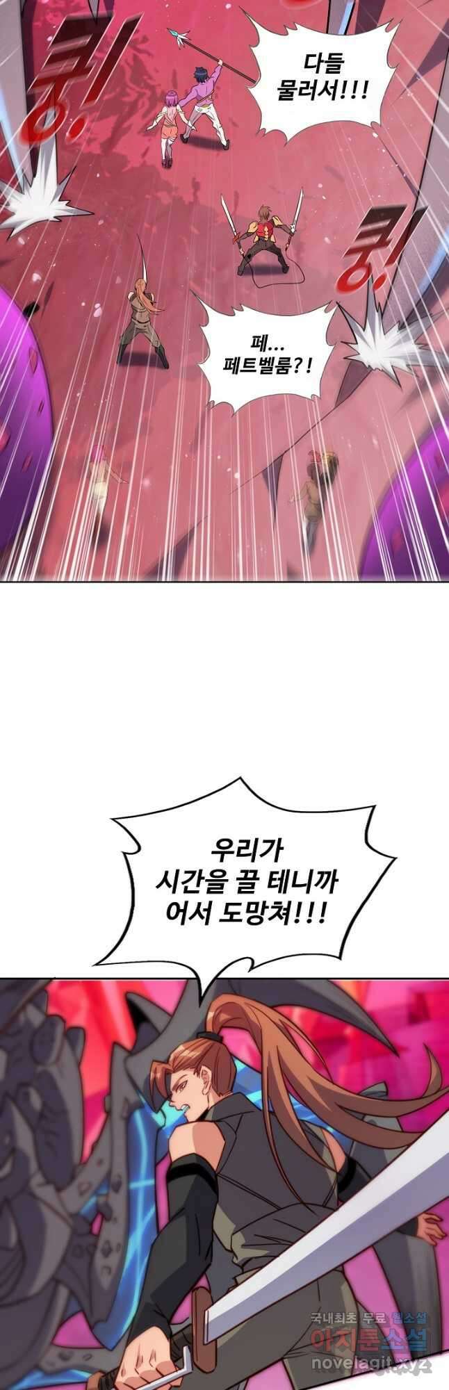 멸망할 도시의 회귀자 125화 22