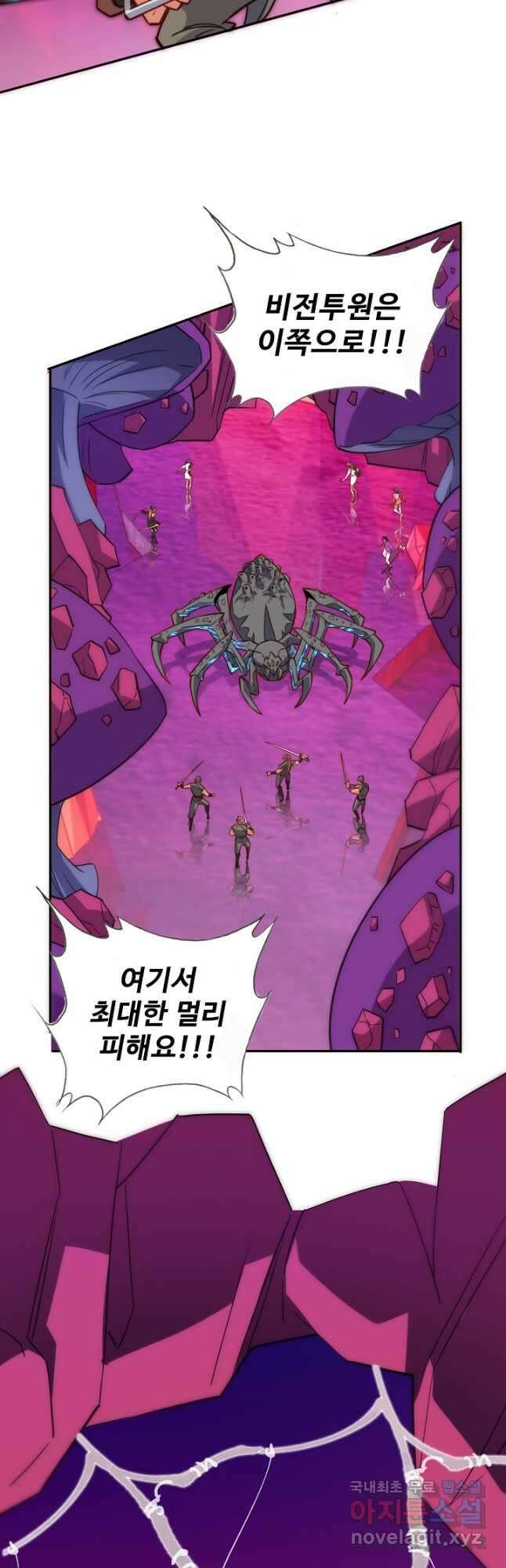멸망할 도시의 회귀자 125화 23