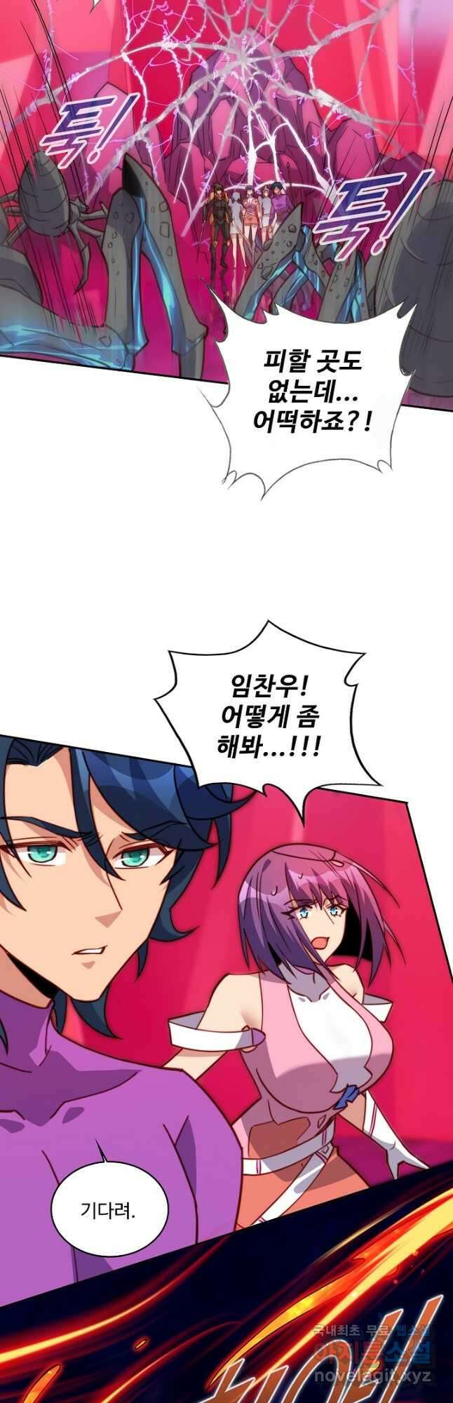 멸망할 도시의 회귀자 125화 25