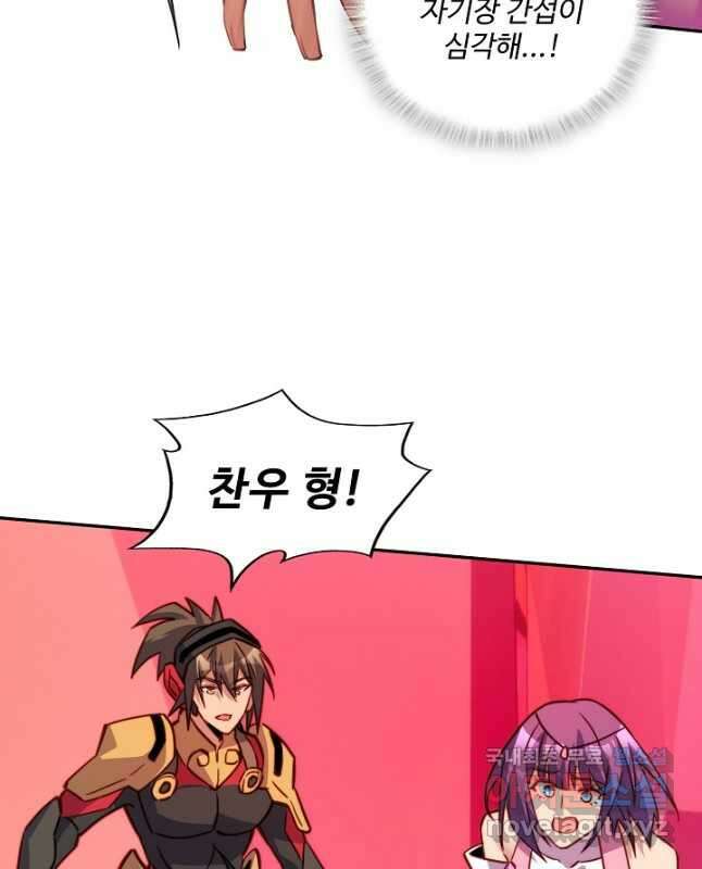 멸망할 도시의 회귀자 125화 28