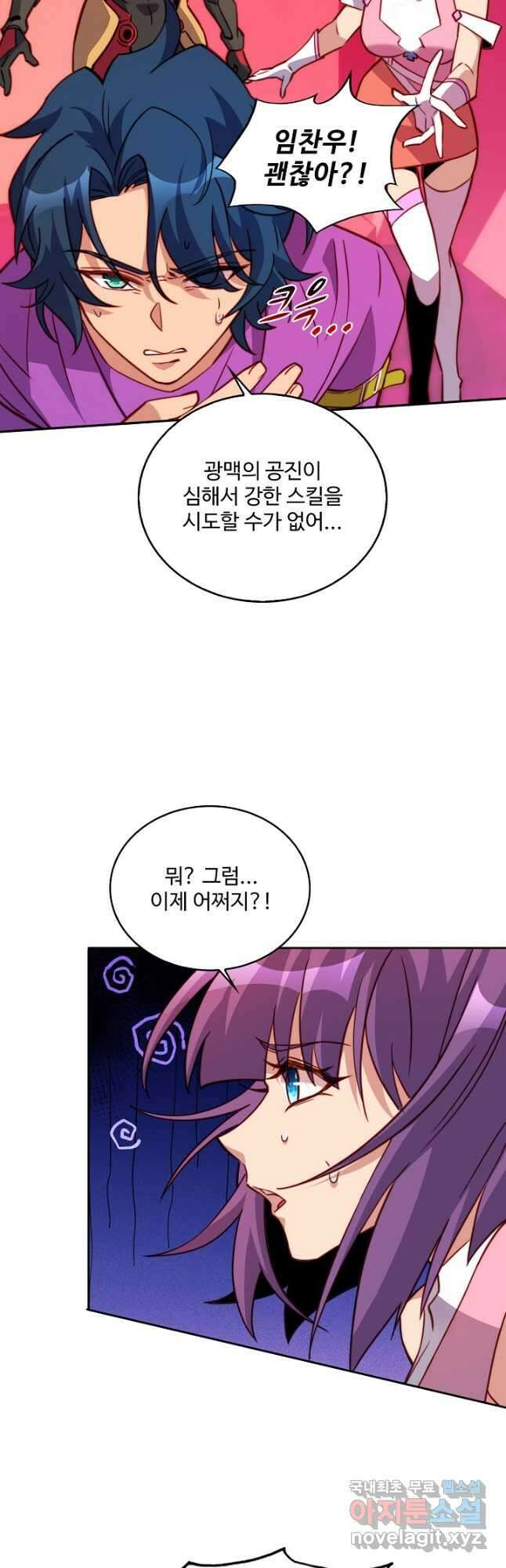 멸망할 도시의 회귀자 125화 29