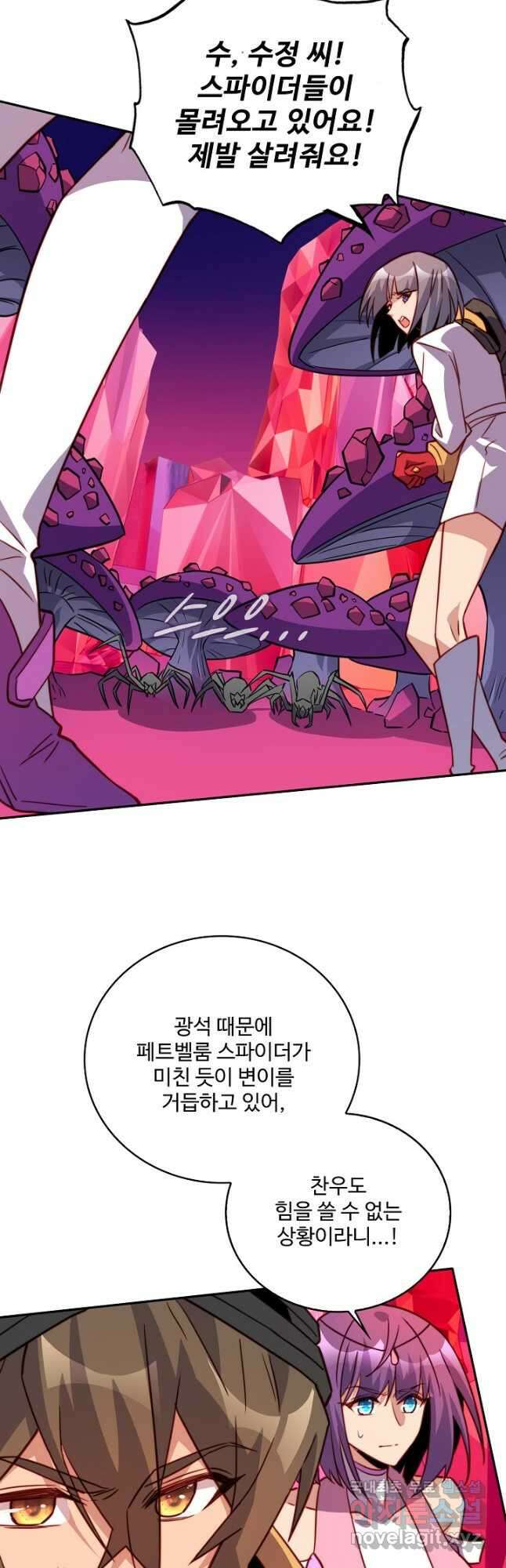 멸망할 도시의 회귀자 125화 30