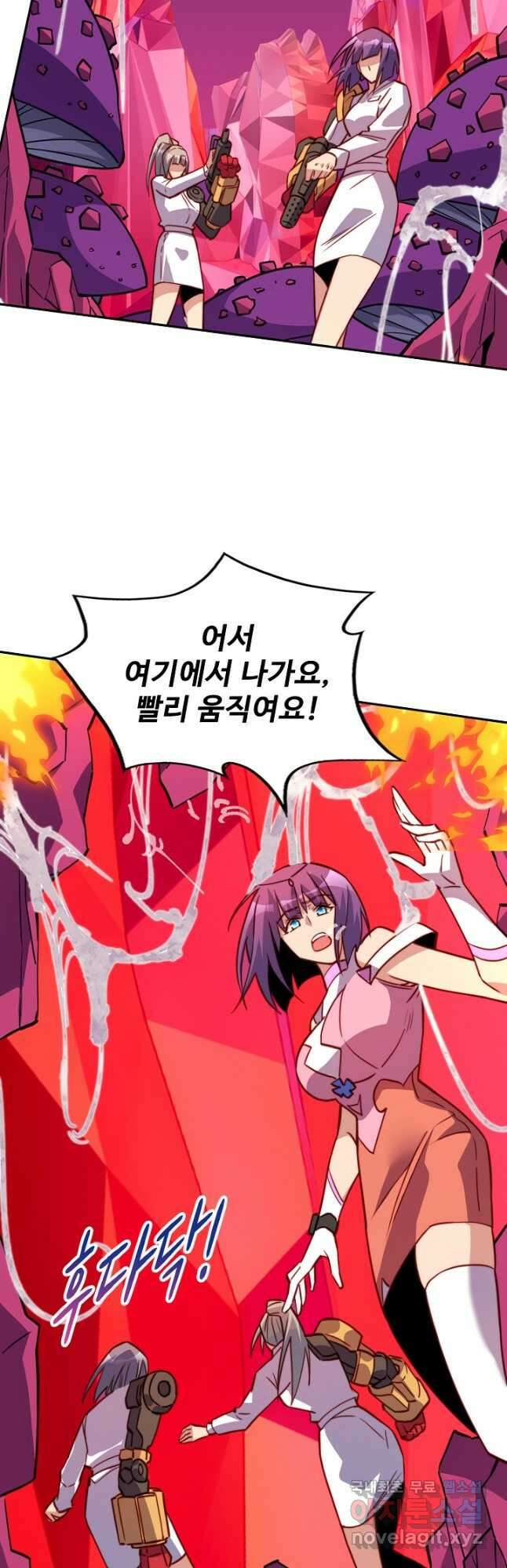 멸망할 도시의 회귀자 125화 35