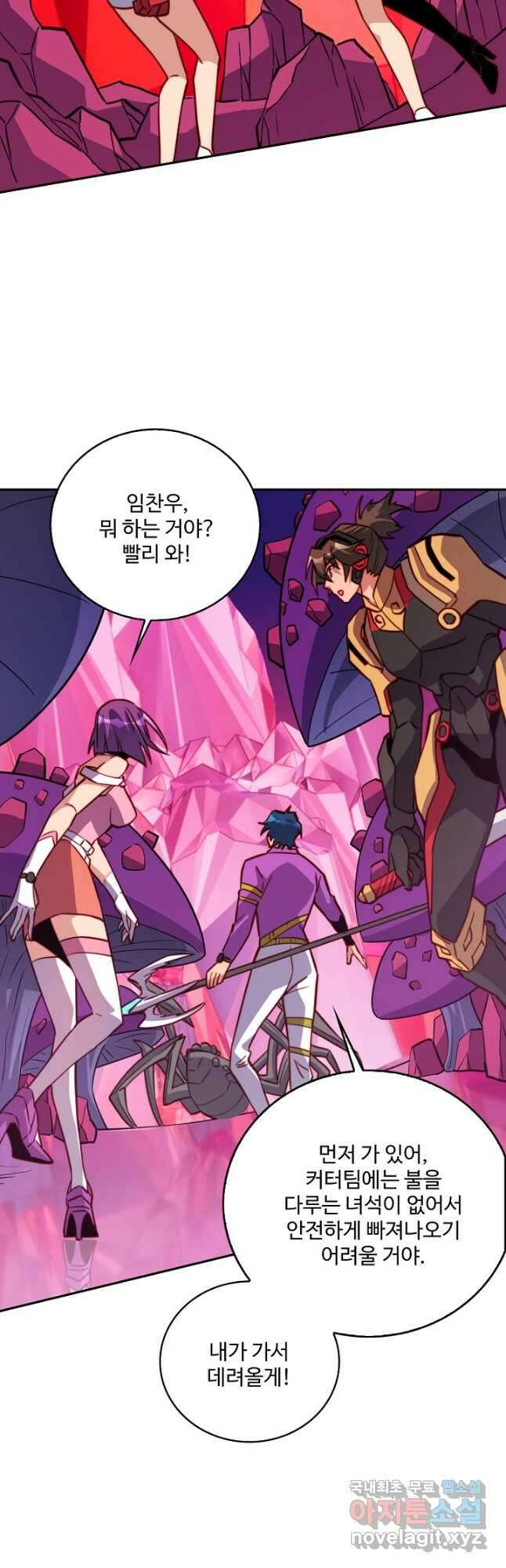 멸망할 도시의 회귀자 125화 36