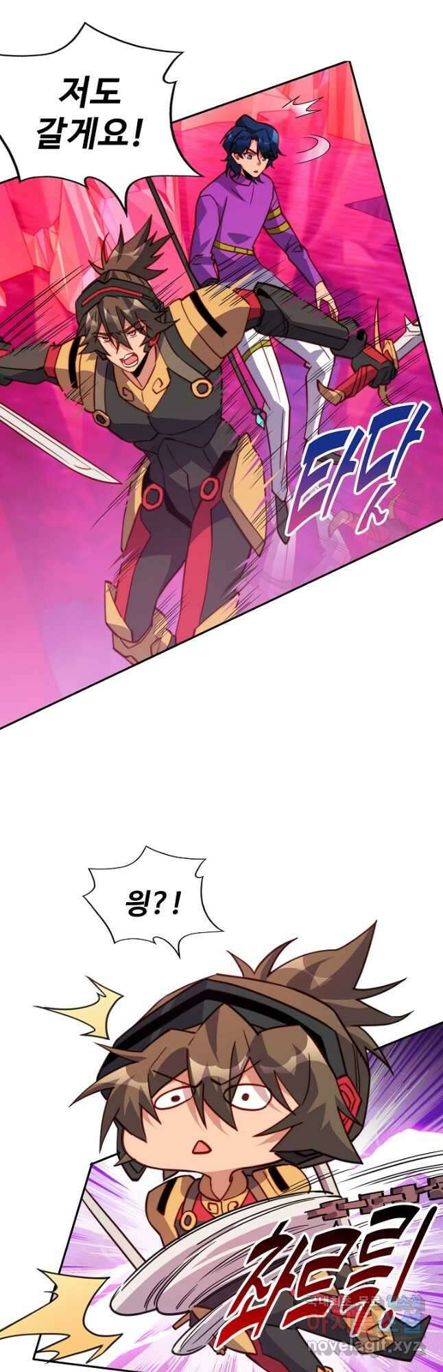 멸망할 도시의 회귀자 125화 37