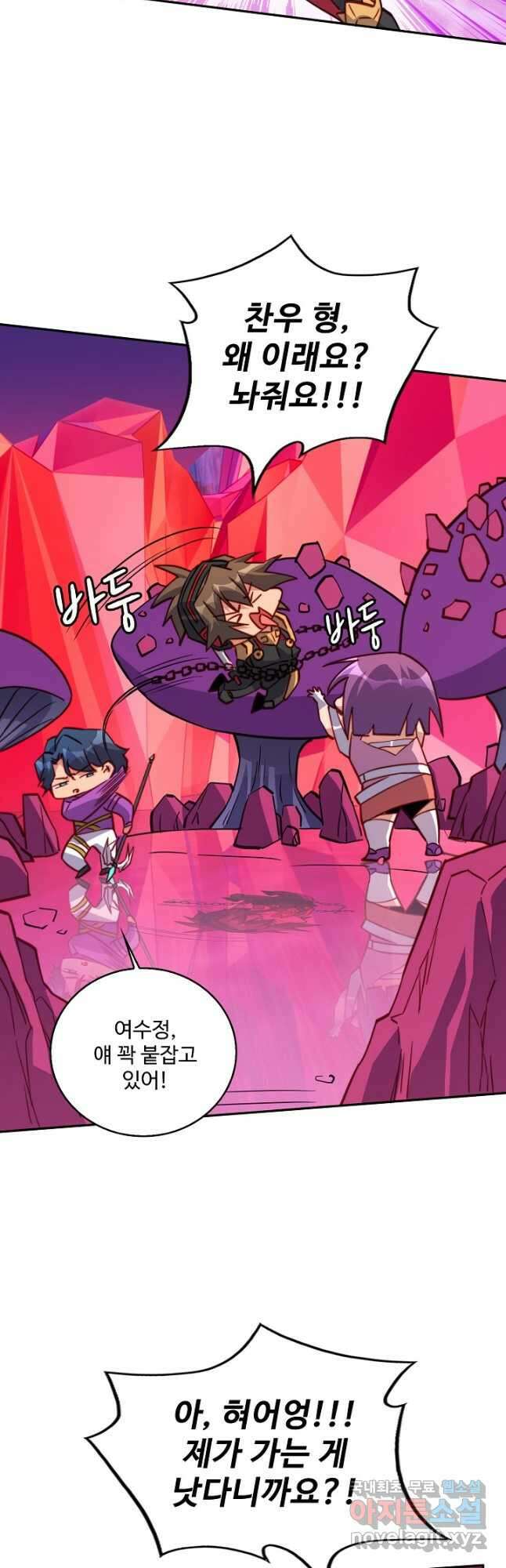 멸망할 도시의 회귀자 125화 38
