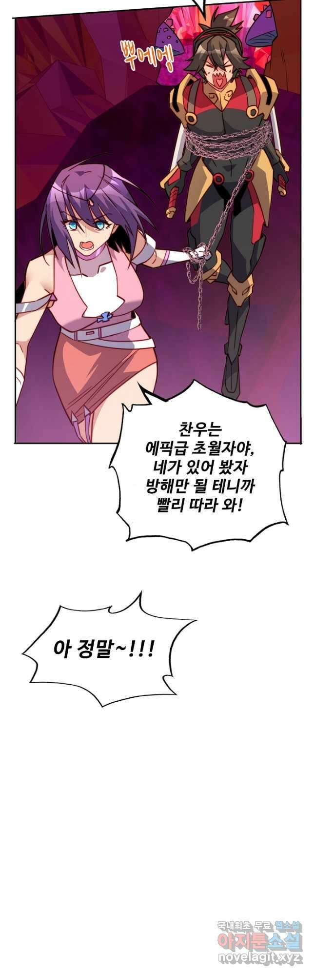 멸망할 도시의 회귀자 125화 39