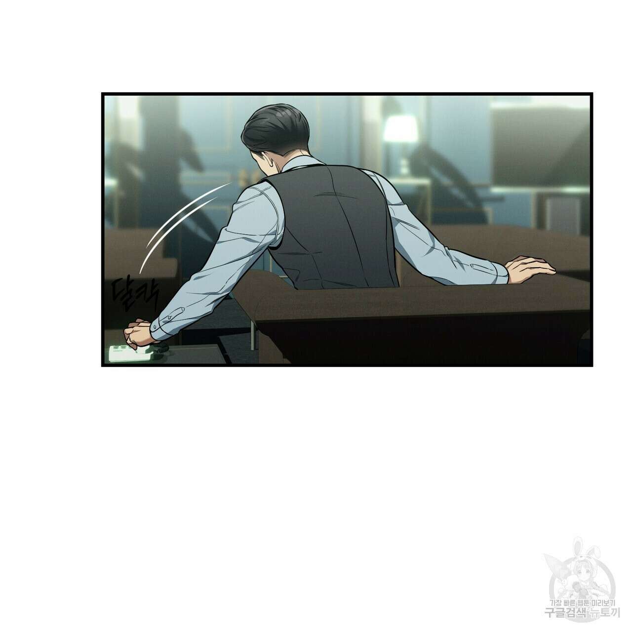 노 모럴(No Moral) 50화 3