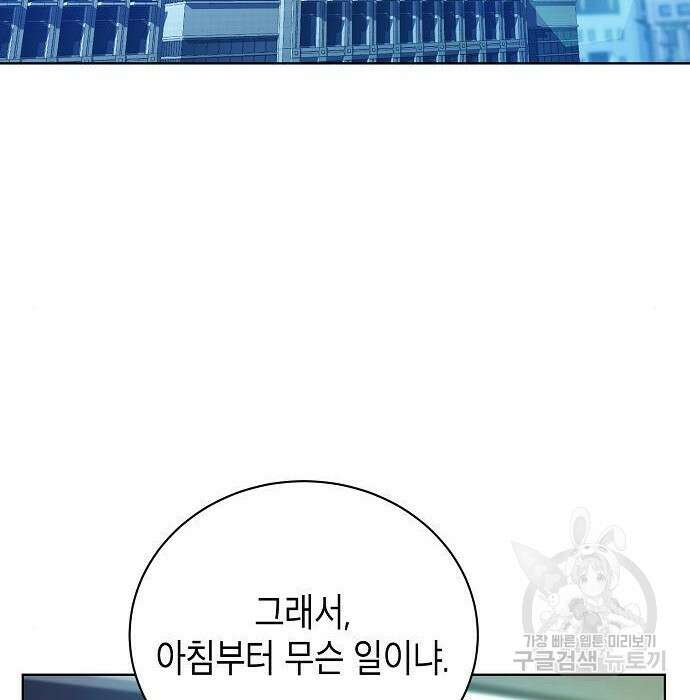 국세청 망나니 67화 6
