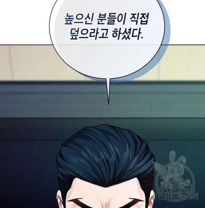 국세청 망나니 67화 14