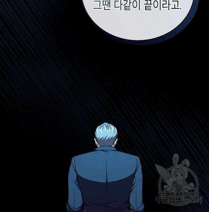 국세청 망나니 67화 17
