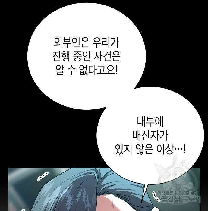 국세청 망나니 67화 23