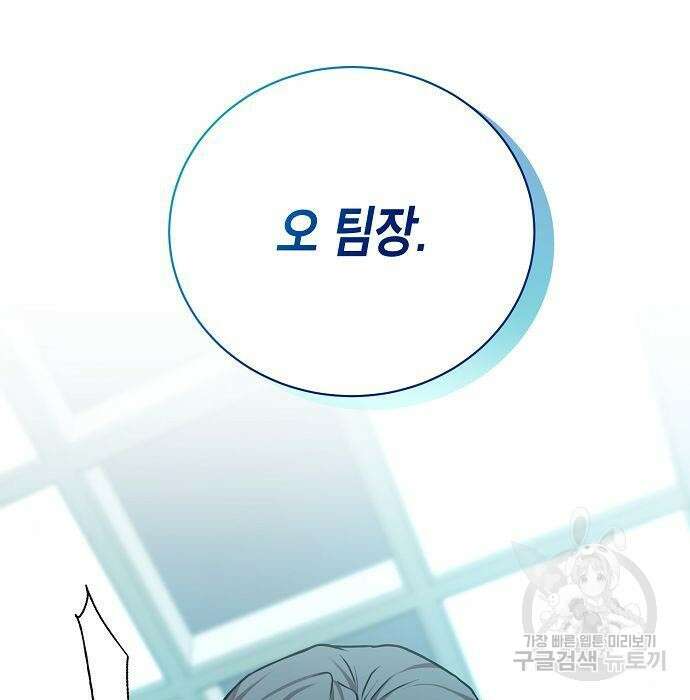 국세청 망나니 67화 25