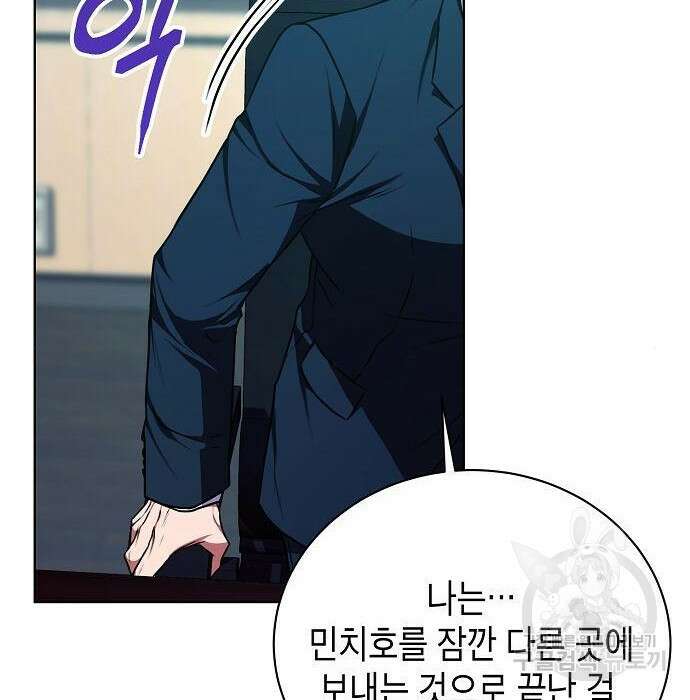 국세청 망나니 67화 28