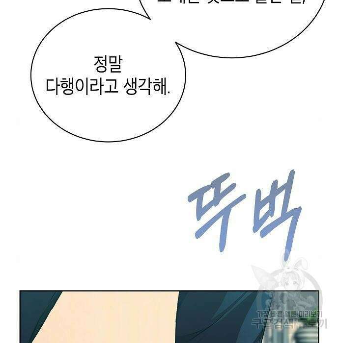 국세청 망나니 67화 29