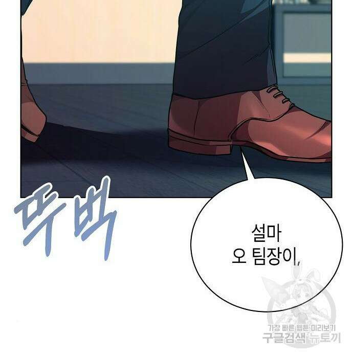 국세청 망나니 67화 30