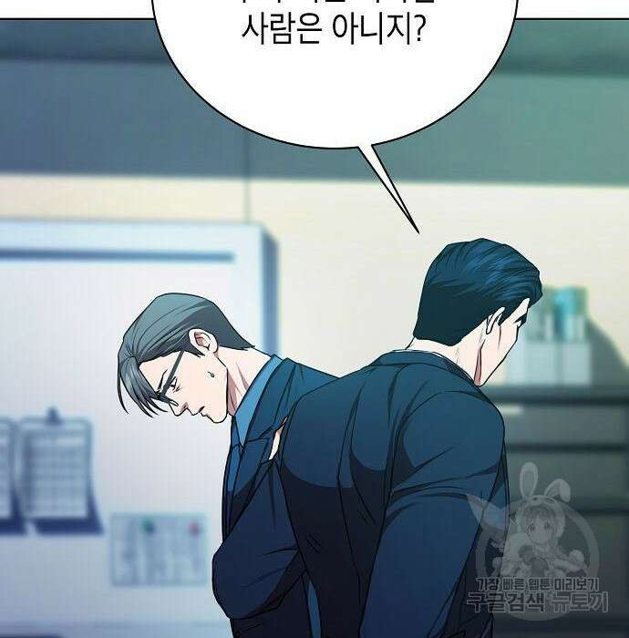 국세청 망나니 67화 32