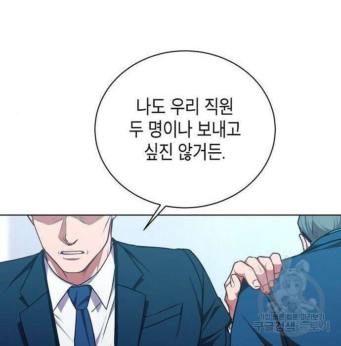 국세청 망나니 67화 34