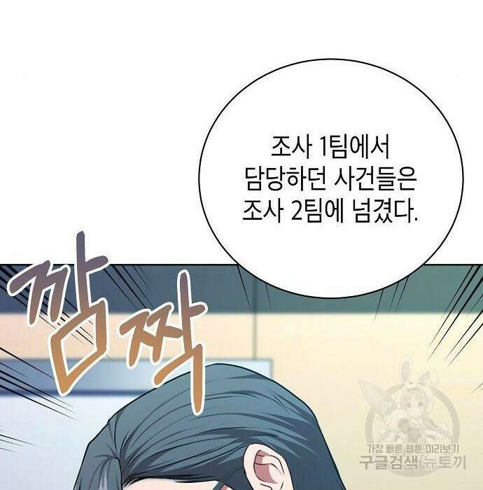 국세청 망나니 67화 36