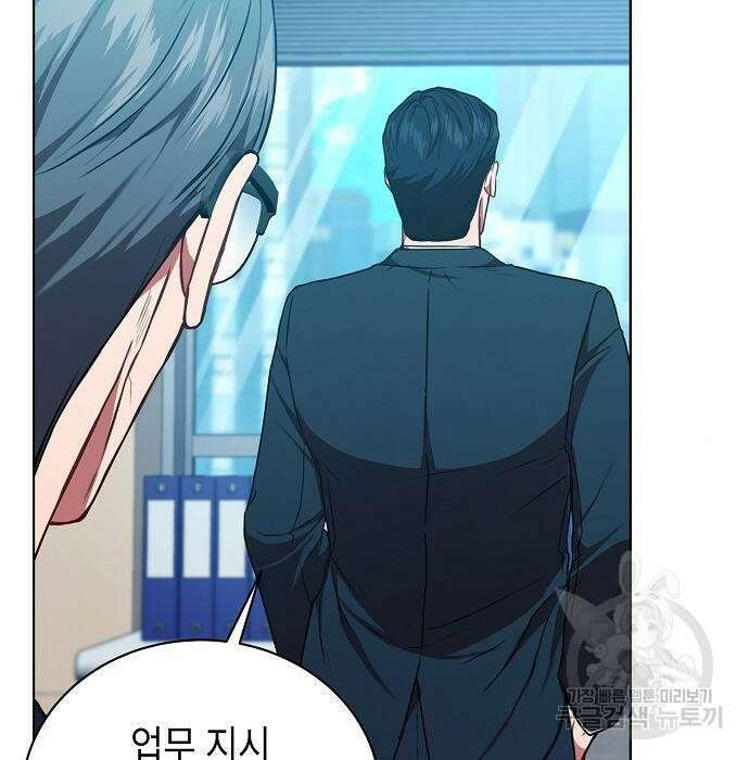 국세청 망나니 67화 39