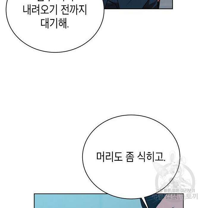 국세청 망나니 67화 40