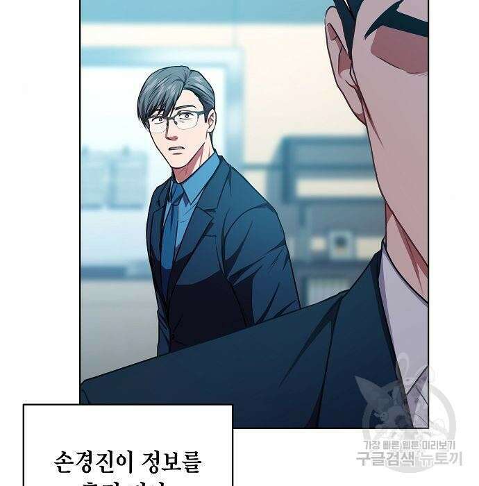 국세청 망나니 67화 41