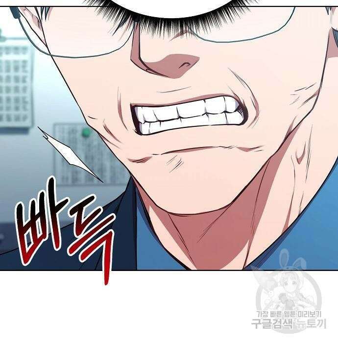 국세청 망나니 67화 43