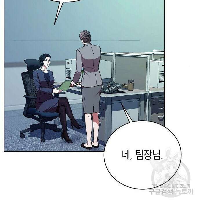 국세청 망나니 67화 46