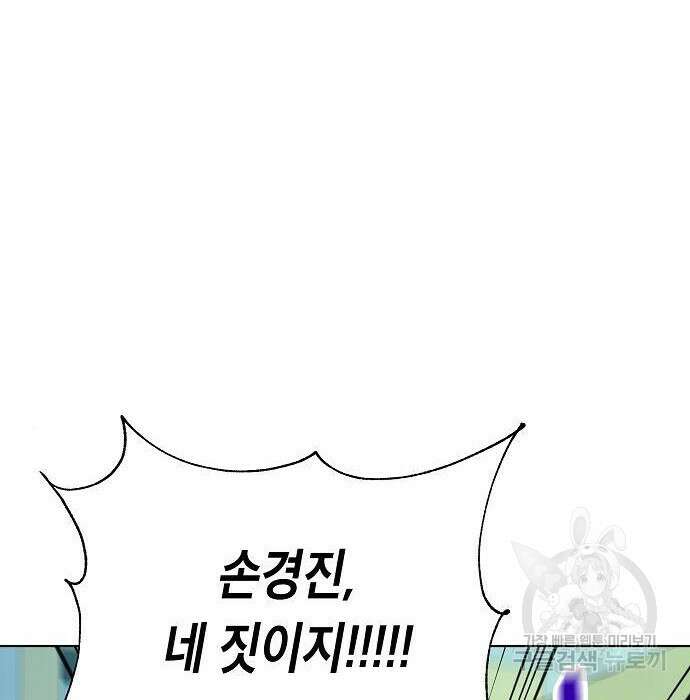 국세청 망나니 67화 48