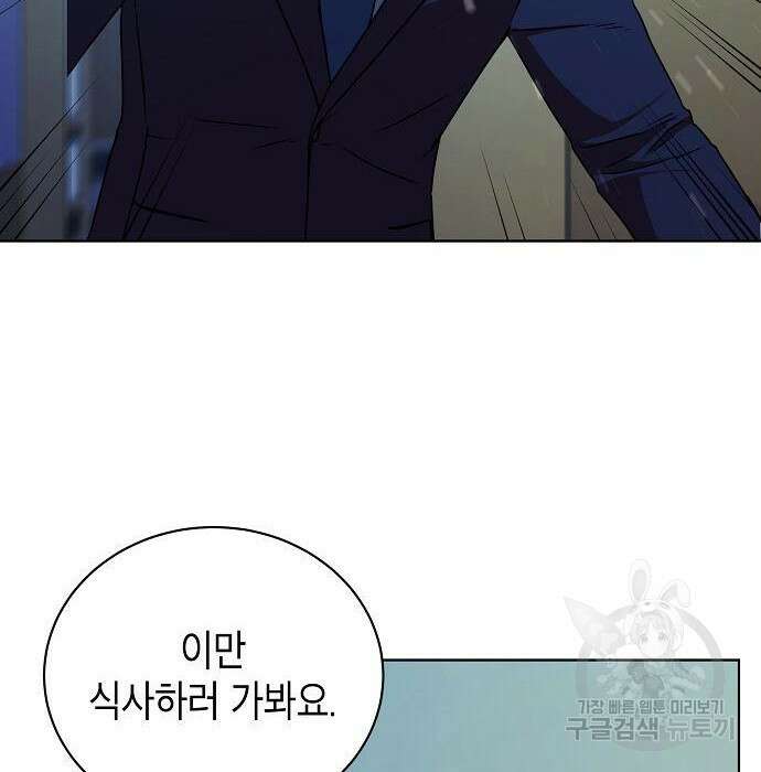 국세청 망나니 67화 50