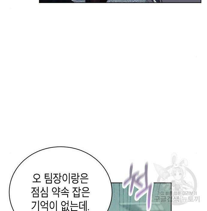 국세청 망나니 67화 52