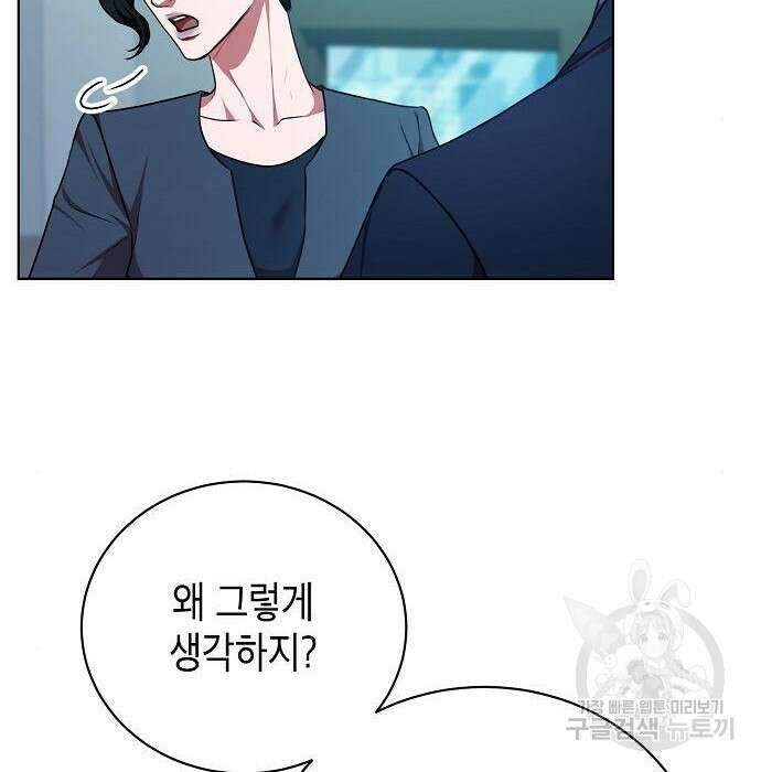 국세청 망나니 67화 60