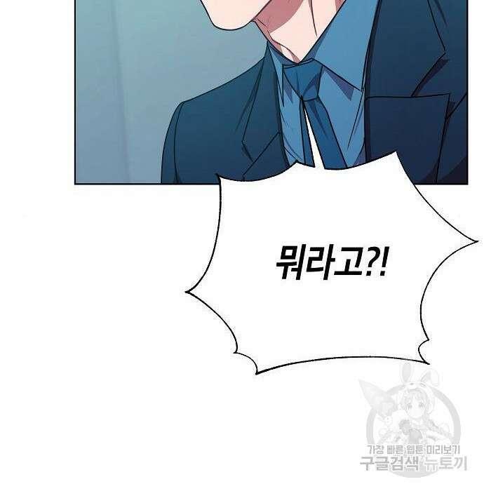 국세청 망나니 67화 62