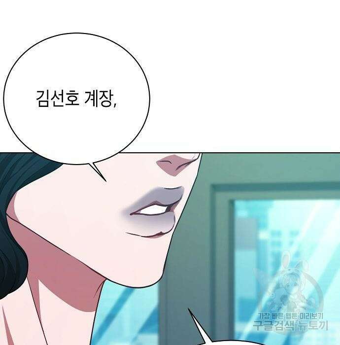 국세청 망나니 67화 63