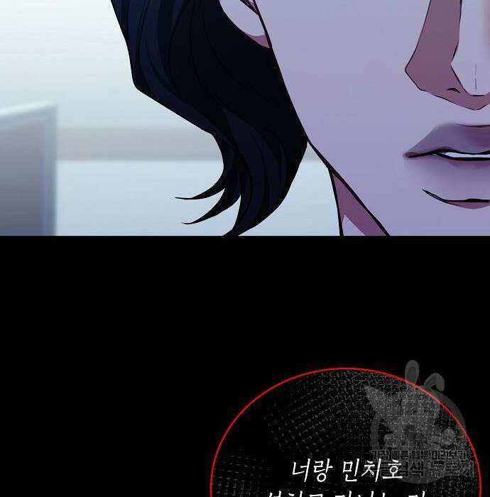 국세청 망나니 67화 72