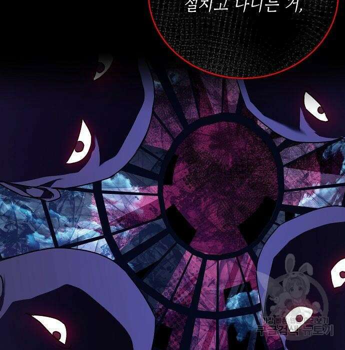 국세청 망나니 67화 73